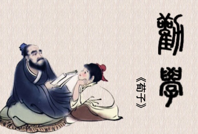 骐骥一跃，不能十步；