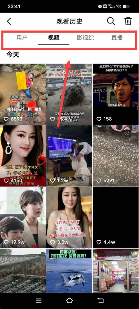 抖音怎么看历史浏览记录啊,抖音怎么看历史浏览记录没点赞