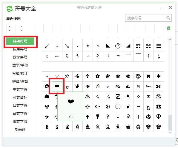 谁帮我打个心符号？（可以复制的）