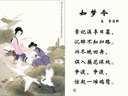 争渡争渡的争读几声？