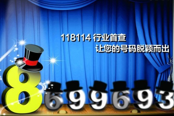 查询电话号码拨打什么