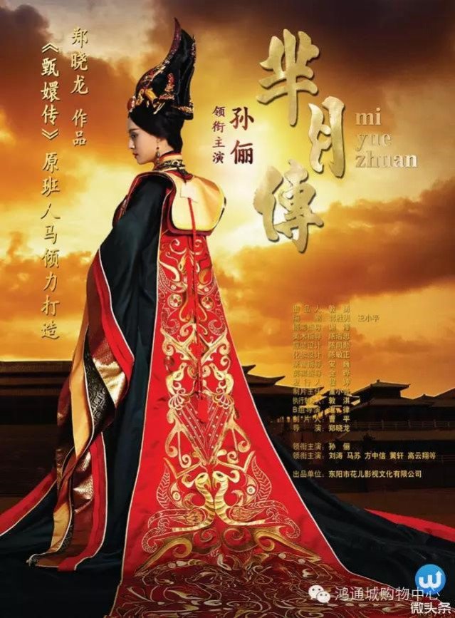 芈月传结局是怎样的