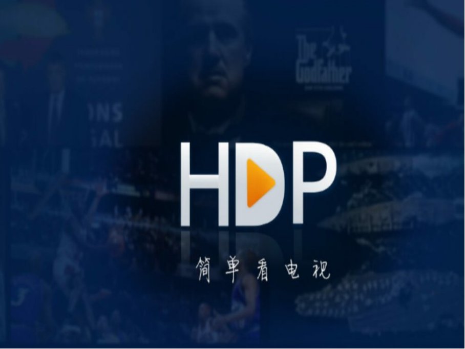 哪个电视直播软件最好用？