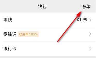 微信收款码收钱了怎么退回来??