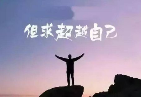天外有天，人上有人这句话的具体意思是什么？