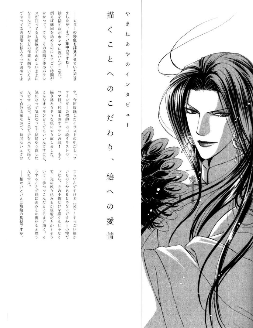 这是哪部漫画里的人物