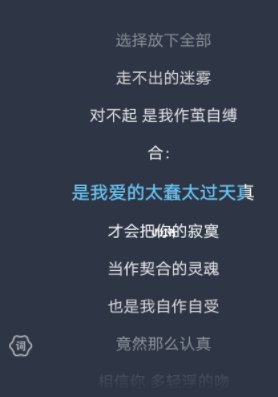 是我爱的太过天真是什么歌