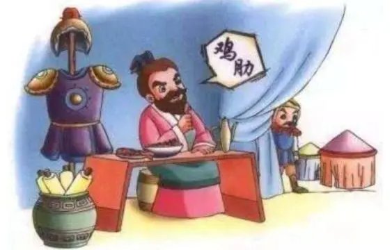 鸡肋是什么意思