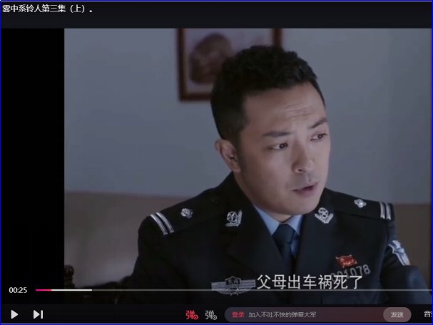 雾中系铃人分集剧情