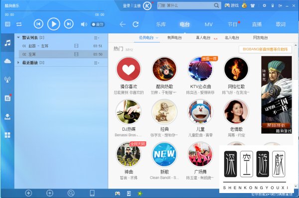 酷狗怎样下载歌词？