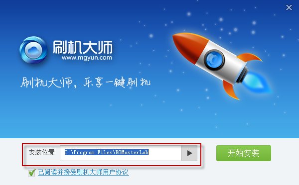 红米手机怎么获得root权限？