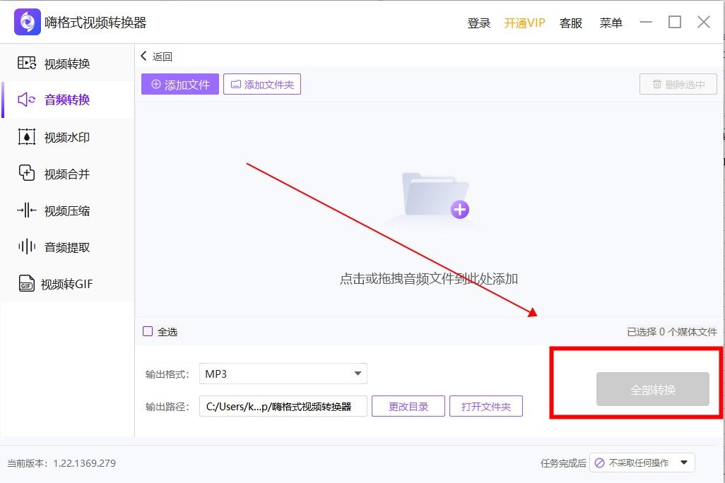 midi格式音乐下载的网站或者mp3转mid格式转换器