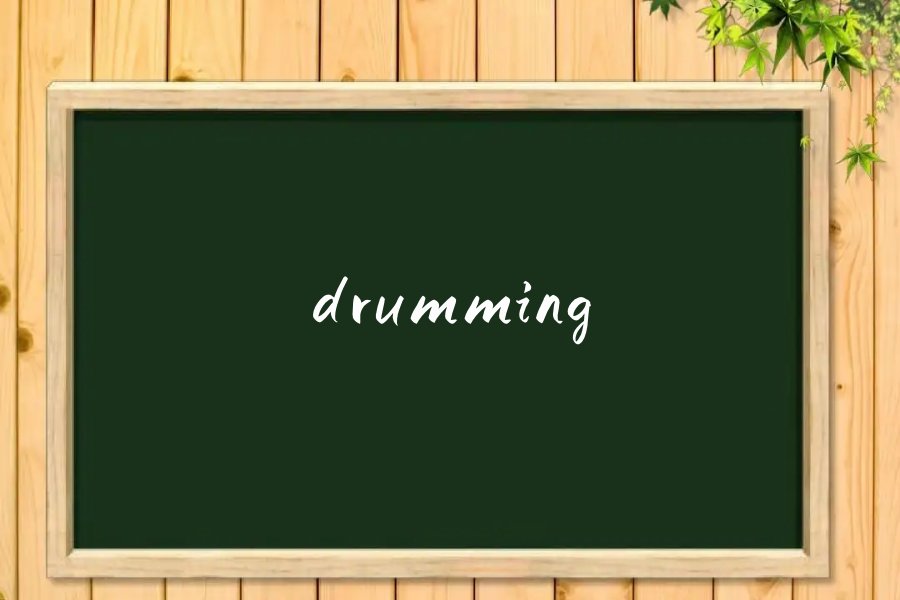 drumming是什么意思