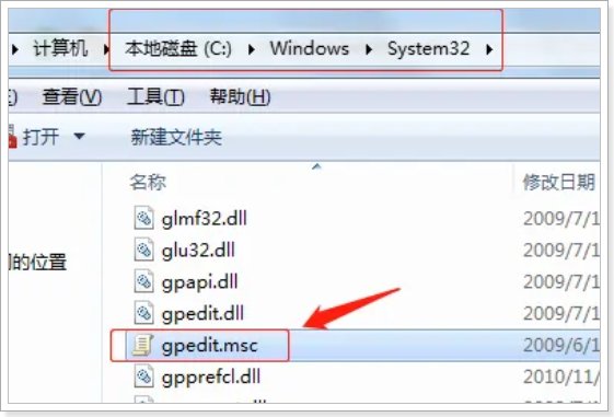 电脑找不到gpedit. msc文件怎么办？