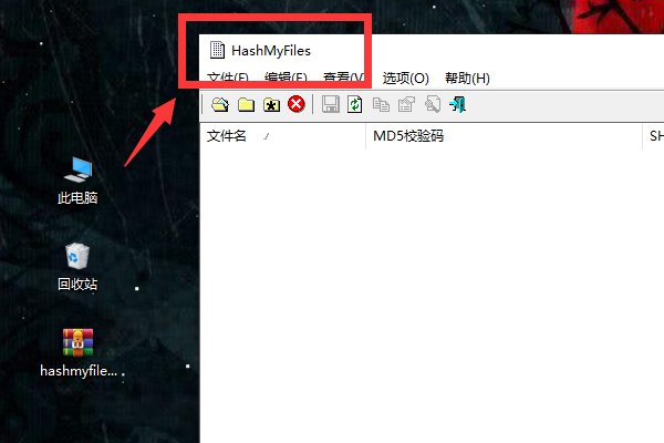 md5值是什么意思?