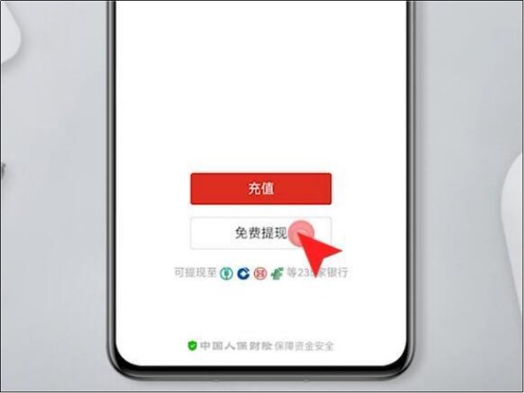 拼多多多多钱包在哪里看