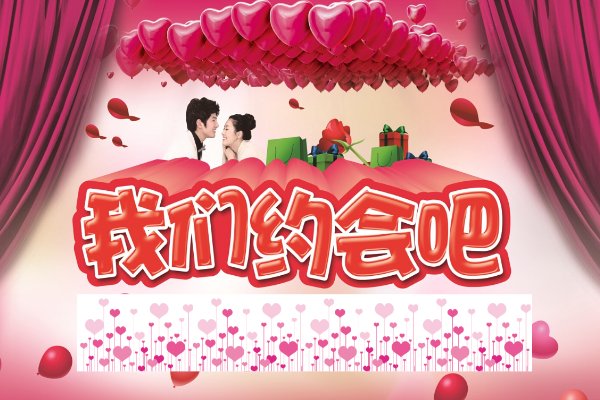 相亲网站排名前十名