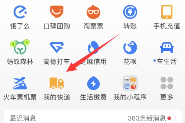 邮政快递怎么查物流