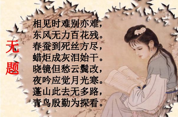 东风无力百花残的全诗