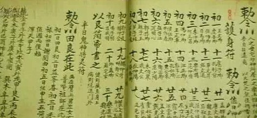 诸葛亮马前课口诀是什么?