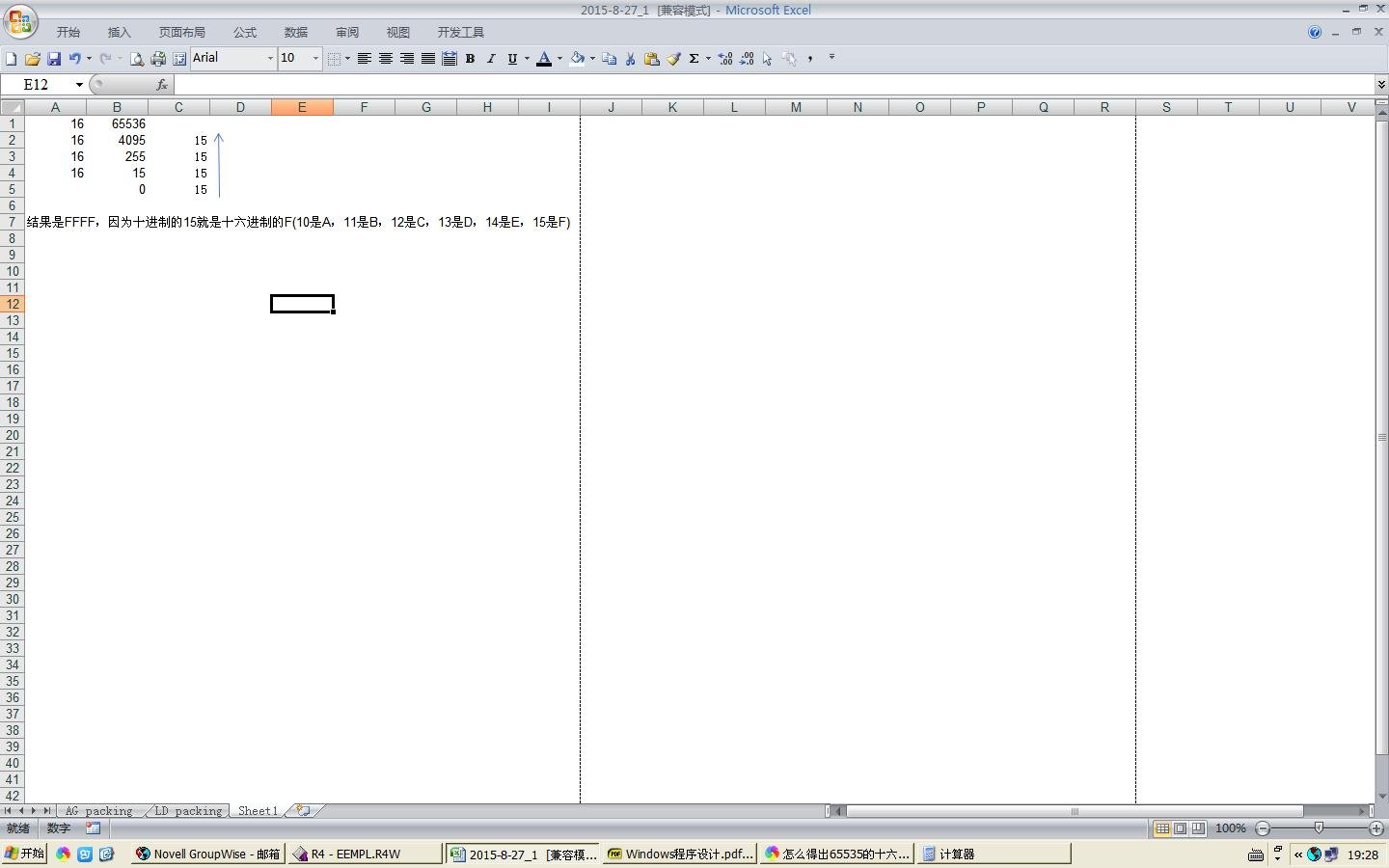 怎么得出65535的十六进制数为FFFFH ，请写出详细过程（计算机，计算机组成原理，计算机网络