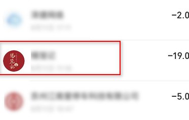 微信收款码收钱了怎么退回来??