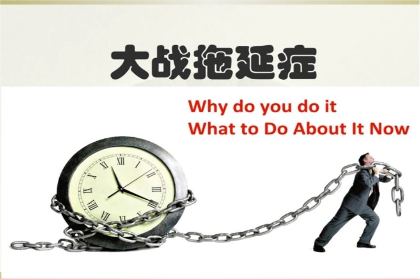 延宕怎么读什么意思