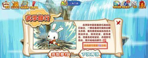 洛克王国少林呱呱获取方法详解