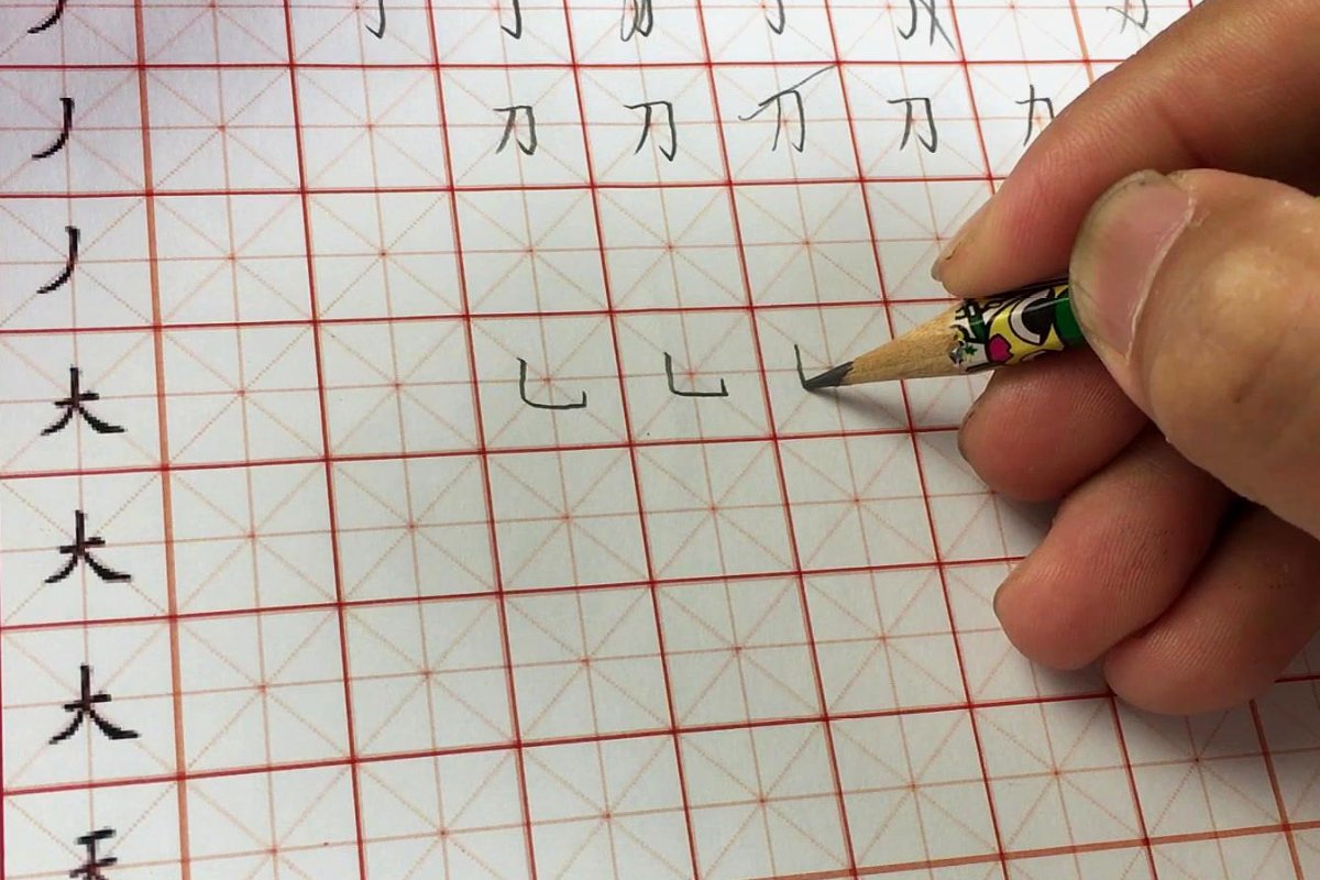 吗的笔顺正确的写法