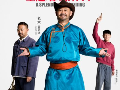 生逢灿烂的日子演员表