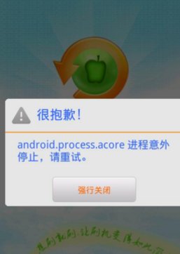 微信闪退是什么原因？