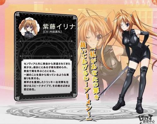 姬岛朱乃的角色设定