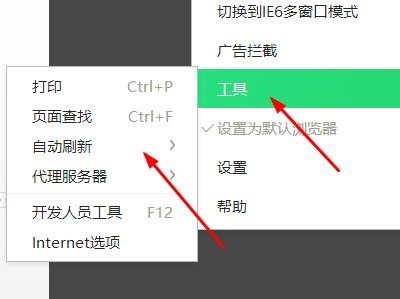 如何设置电脑自动刷新网页？