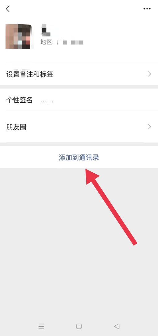 微信怎添加朋友