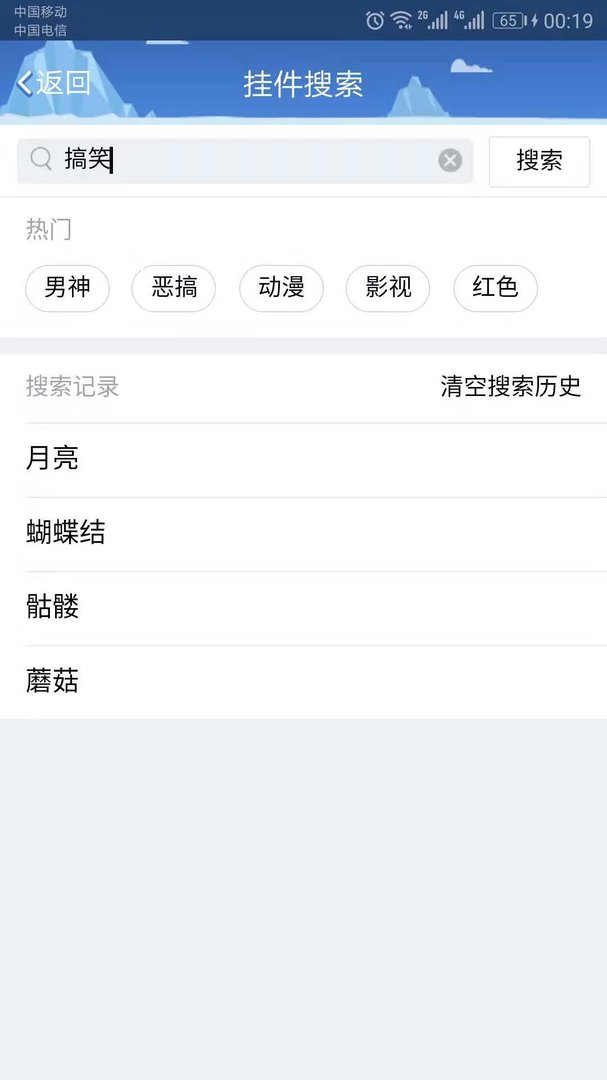 怎样获得免费的qq挂件？