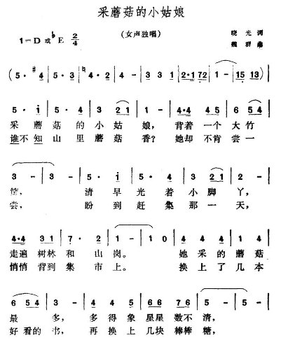 简单歌曲简谱有哪些?