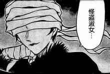 名侦探柯南 怪盗淑女 在哪本书上有记载？