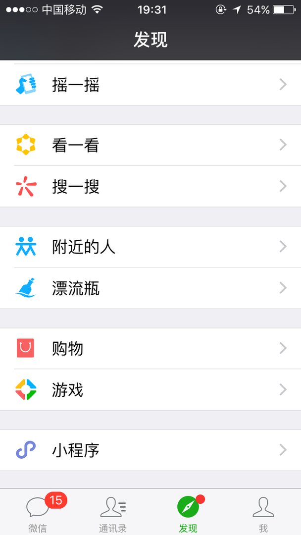 微信公众账号怎么登陆？