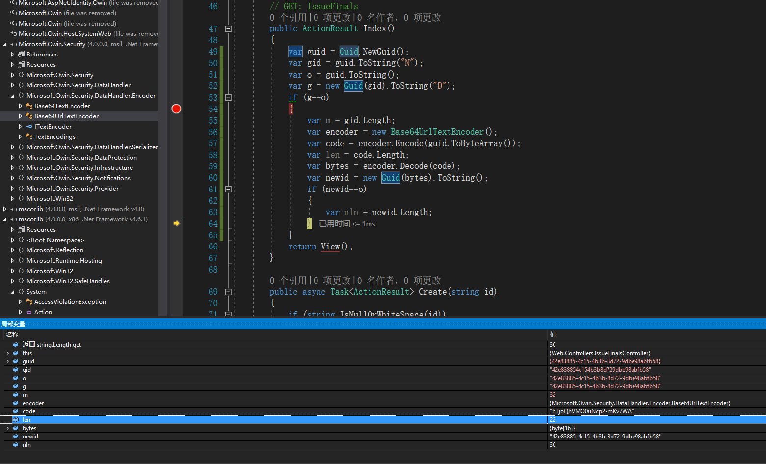 GUID是什么意思？