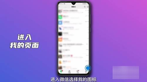 微信拍一拍怎么设置文字
