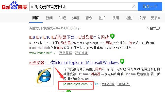 如何找到ie浏览器的官网地址呢？