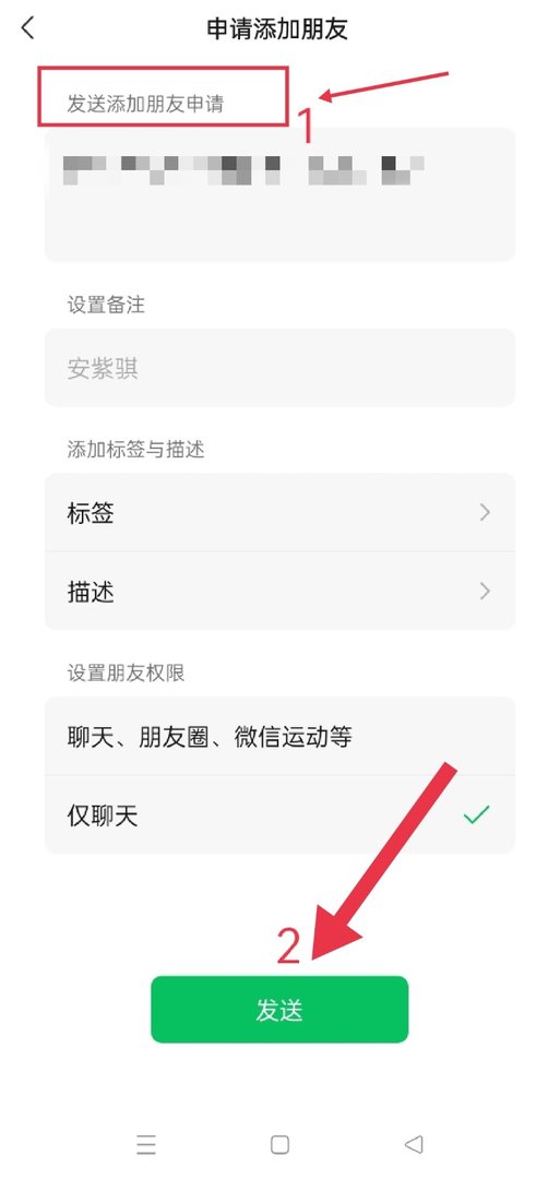 微信怎添加朋友