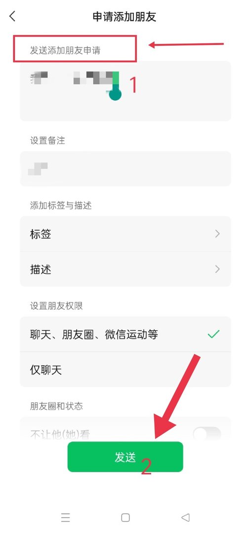 微信怎添加朋友