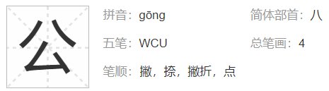 么字加一笔是什么字