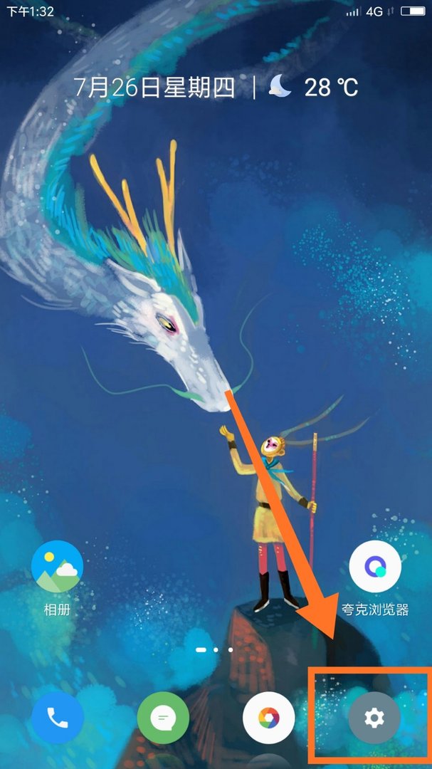 乐视2怎么恢复出厂设置？