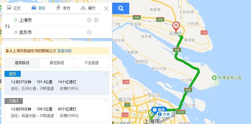 上海到启东多少公里？