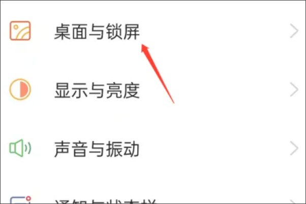 桌面已锁定怎么解锁