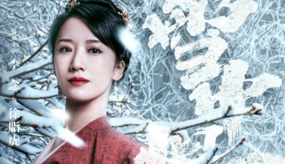 《雪中悍刀行》徐脂虎结局飞升了,还活着吗?