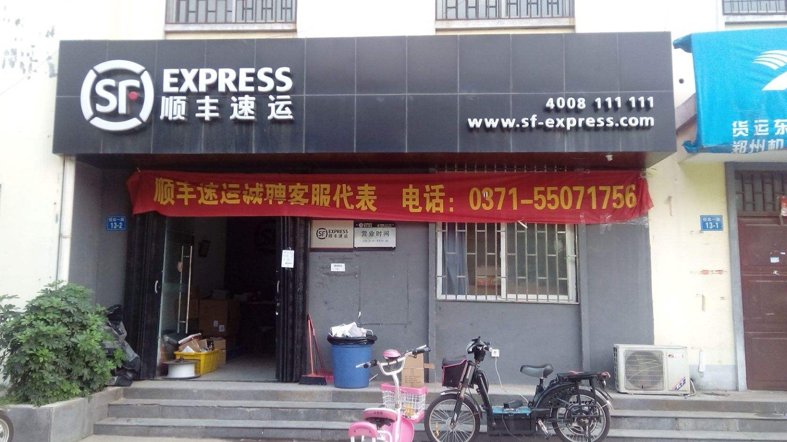 95338是什么电话号码