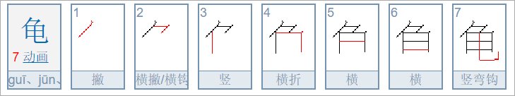 斜刀头的字有哪些?